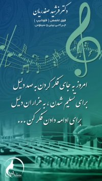 به هزاران دلیل برای ادامه دادن فکر کن ...