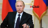 پوتین: تصمیم اخیر آمریکا، تنش‌ها را تشدید خواهد کرد