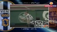 آاس رم 0-1 یوونتوس فصل (2000-1999)
