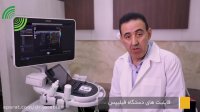 فیلم فیبرواسکن در سونوگرافی دکتر جورابیان