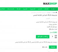 دانلود کارگاه آموزشی شکوائیه نویسی ppt