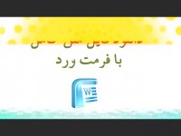 پایان نامه