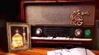 رادیو نقاره‌خانه: صدایی عاشقانه از دل حرم قدسی امام رضا علیه السلام