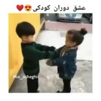 کلیپ عشق دوران کودکی...malake klip