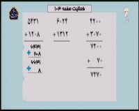 تدریس ریاضی سوم ابتدایی : دوشنبه 11 فروردین