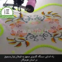 ماشین گلدوزی FORTEVER قیطان-منجوق