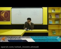 مشاوره تخصصی کنکور توسط استاد حسین احمدی(گیلنا)(دین و زندگی یازدهم) قسمت دوم