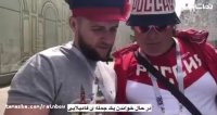 ابتکاری دیگر از هموطنان در جام جهانی در روسیه