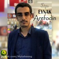 دانلود آهنگ جدید عارف الدین به نام عینک