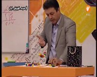 کلاس درس بازی و ریاضی (ارزش مکانی اعداد اعشار) چهارم ابتدایی