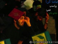 اشک برای امام زمان را باید راه بیندازید...