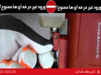 دریل مگنت/فروش/المنت30/گروه صنعتی اسکندری