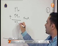 کلاس درس ریاضی دوم ابتدایی : چهارشنبه 13 فروردین