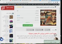 جزوه آسیب شناسی ورزشی دکتر هومن مینونژاد