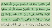 آیا در قرآن مسائل سیاسی هم بیان شده؟
