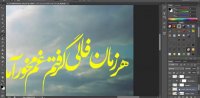آموزش تایپوگرافی در فتوشاپ (Typography)