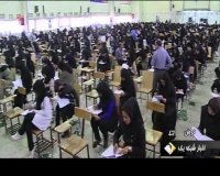توزیع کارت آزمون سراسری 97