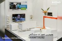کرایه نیم ست نمایشگاهی / مبل نیم ست / تجهیزات نمایشگاهی / قیمت مناسب