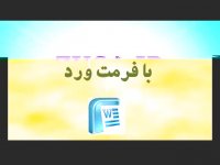 پایان نامه درباره دهکده های شهری