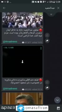 گاف فاجعه بار آمد نیوز در حد جام جهانی آینده