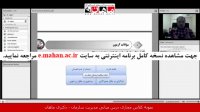 مشاوره و برنامه ریزی کلاس آنلاین کنکور دکتری مدیریت