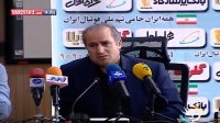 نشست خبری تاج،کفاشیان و کیروش (93/04/30)