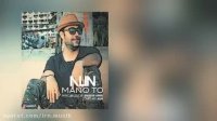 Alin - Mano To