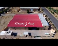 به زیست تولید کننده ظروف یکبار مصرف گیاهی