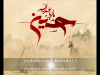 Ya Hussein! Beautiful arabic farsi nasheed
