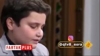 تلاوت حیرت انگیز نوجوان 12 ساله همدانی