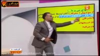 عربی کنکور موسسه حرف آخر - مبحث من و ما