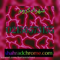 دستگاه های مخمل پاش/پودر مخمل ترک/چسب مخمل09378520929