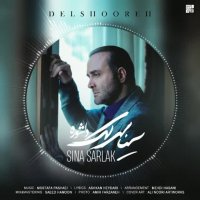 آهنگ جدید سینا سرلک دلشوره