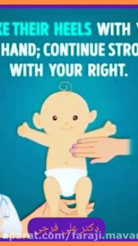 ماساژ کودک برای رفع قولنج