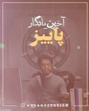 تبریک تولد آذر ماهی ها ... آخرین یادگار پاییز