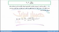 جلسه 8 فیزیک یازدهم- پایستگی و کوانتیده بودن بار الکتریکی 2 - مدرس محمد پوررضا