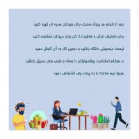 دفاتر کار اختصاصی اج- زندگی کارمندی