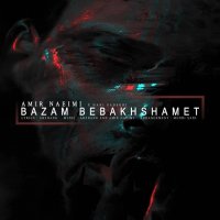 پخش سراسری آهنگ | آهنگ بسیار زیبای امیر نعیمی و هانی صادقی با نام " بازم ببخشمت " منتشر شد ...