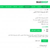 دانلود پاورپوینت شبکه عصبی