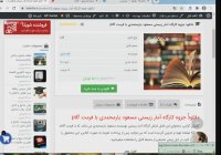 دانلود جزوه کارگاه آمار زیستی مسعود یارمحمدی با فرمت pdf