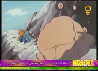 کارتون - پسر شجاع - قسمت3 دوبله پارسی