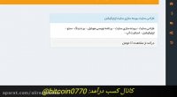 آموزش کسب درآمد از مینی جاب