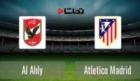 الاهلی 2-3 اتلتیکو مادرید