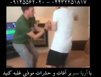 ترس از عنکبوت - ویدئو خنده دار