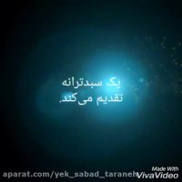 آهنگ جدید میثم ابرهیمی-تو کی بودی