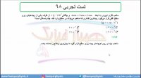 جلسه 85 فیزیک دهم - فشار در شاره‌ها 17 و تست تجربی 98 - مدرس محمد پوررضا