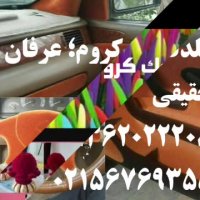 دستگاه مخمل پاش/فروش دستگاه هیدروگرافیک/فروش دستگاه آبکاری09362022208