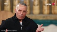 گفتگو با محمد نصیری از خاطرات با جهان پهلوان تختی