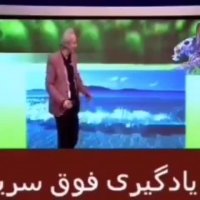 یادگیری فوق سریع زبان کنکور دکتر امیر دانش زاده