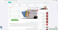 فایل جزوه حقوق جزای اختصاصی 3 پیام نور